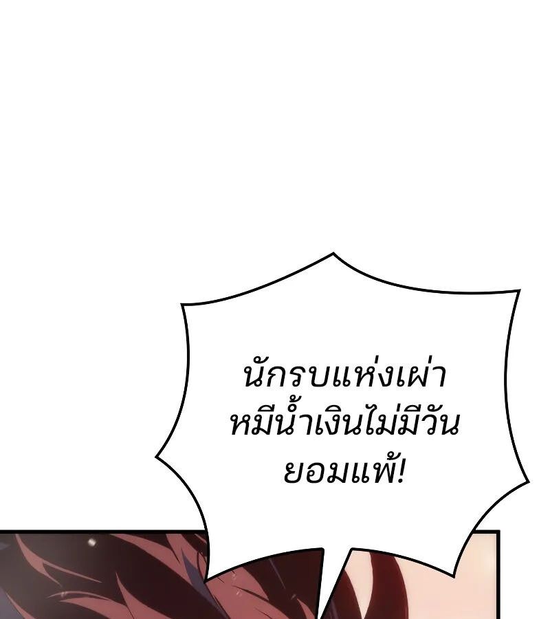 The Indomitable Martial King ตอนที่ 64 9