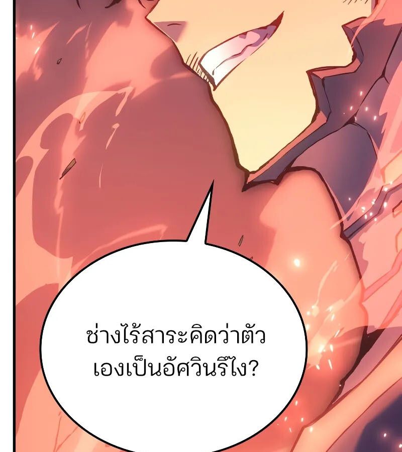 The Indomitable Martial King ตอนที่ 64 13