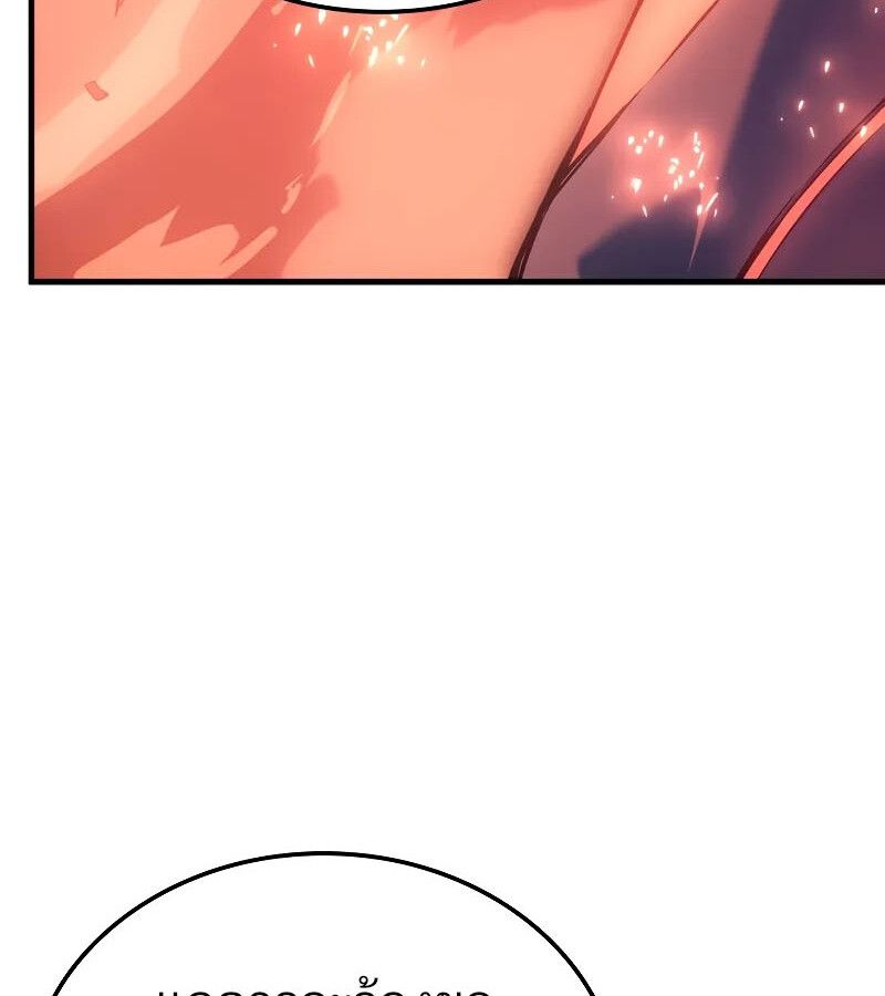 The Indomitable Martial King ตอนที่ 64 14