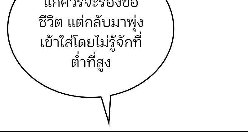 The Indomitable Martial King ตอนที่ 64 15