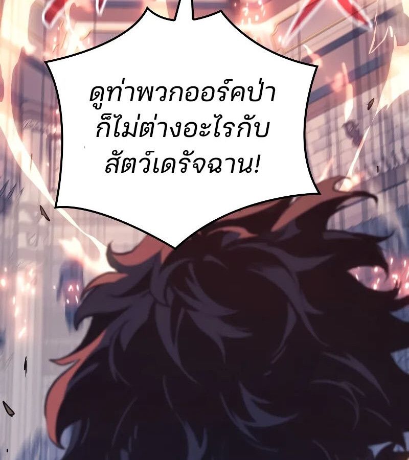 The Indomitable Martial King ตอนที่ 64 17