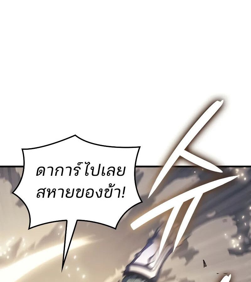 The Indomitable Martial King ตอนที่ 64 19