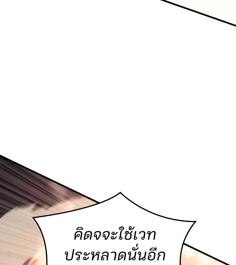 The Indomitable Martial King ตอนที่ 64 22