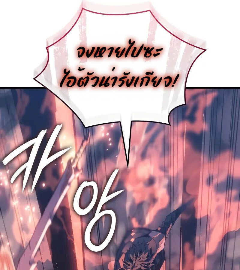 The Indomitable Martial King ตอนที่ 64 30