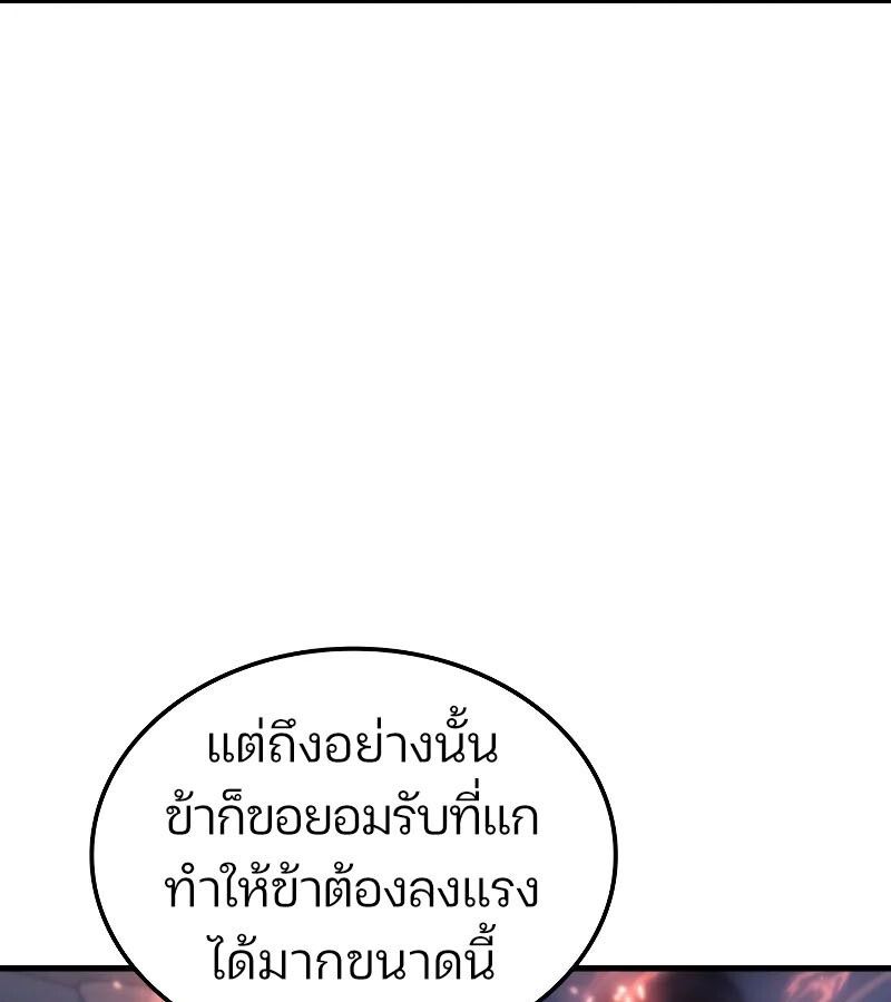 The Indomitable Martial King ตอนที่ 64 36