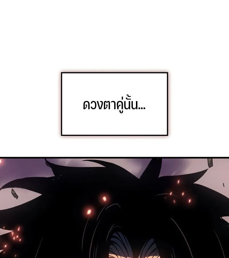 The Indomitable Martial King ตอนที่ 64 41