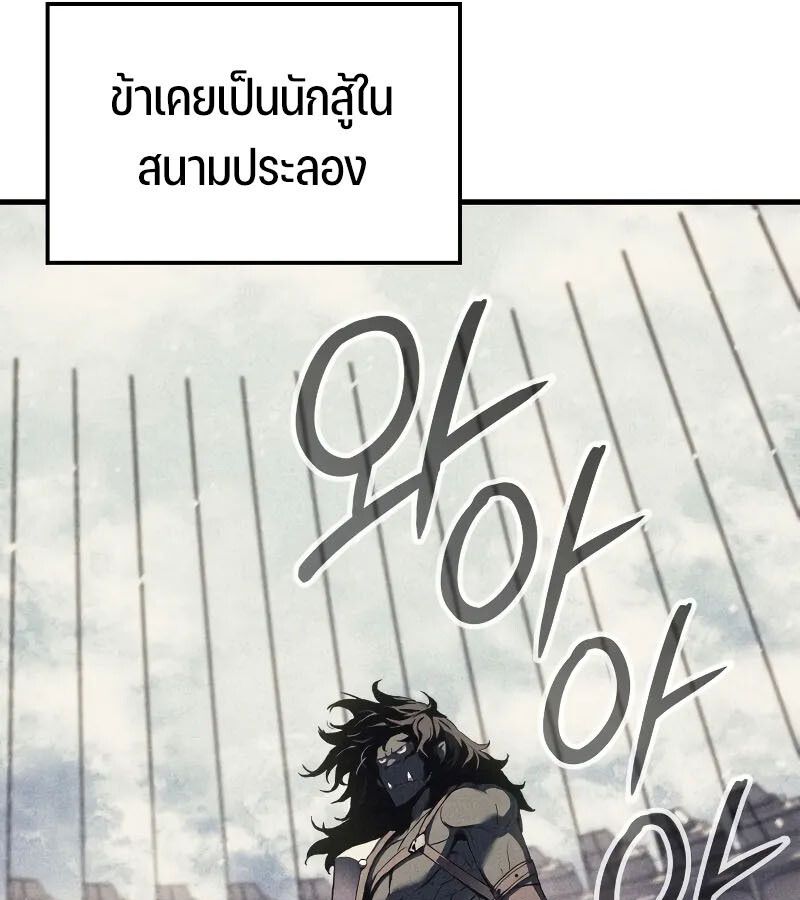 The Indomitable Martial King ตอนที่ 64 45