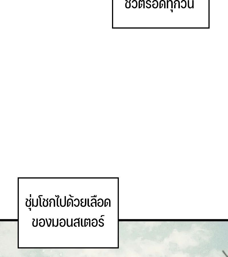 The Indomitable Martial King ตอนที่ 64 47