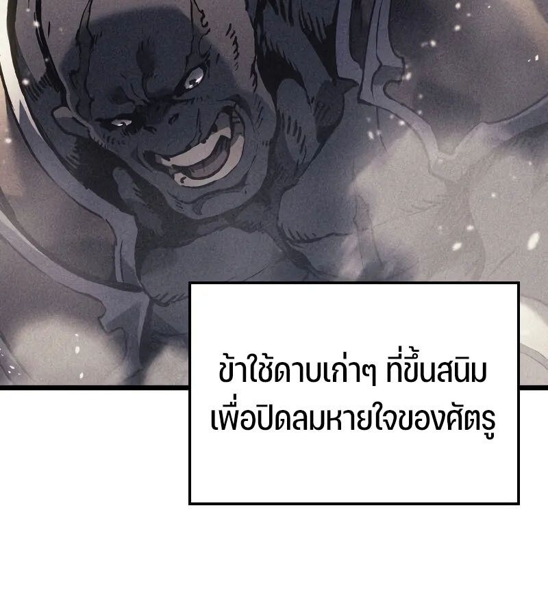 The Indomitable Martial King ตอนที่ 64 49