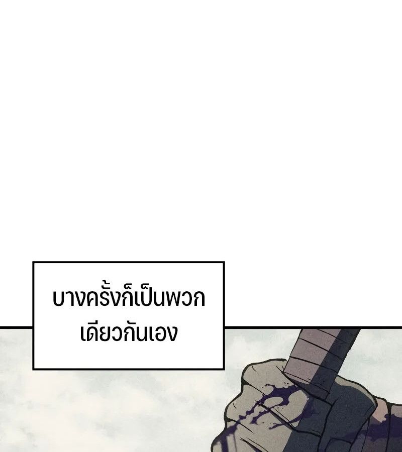 The Indomitable Martial King ตอนที่ 64 50
