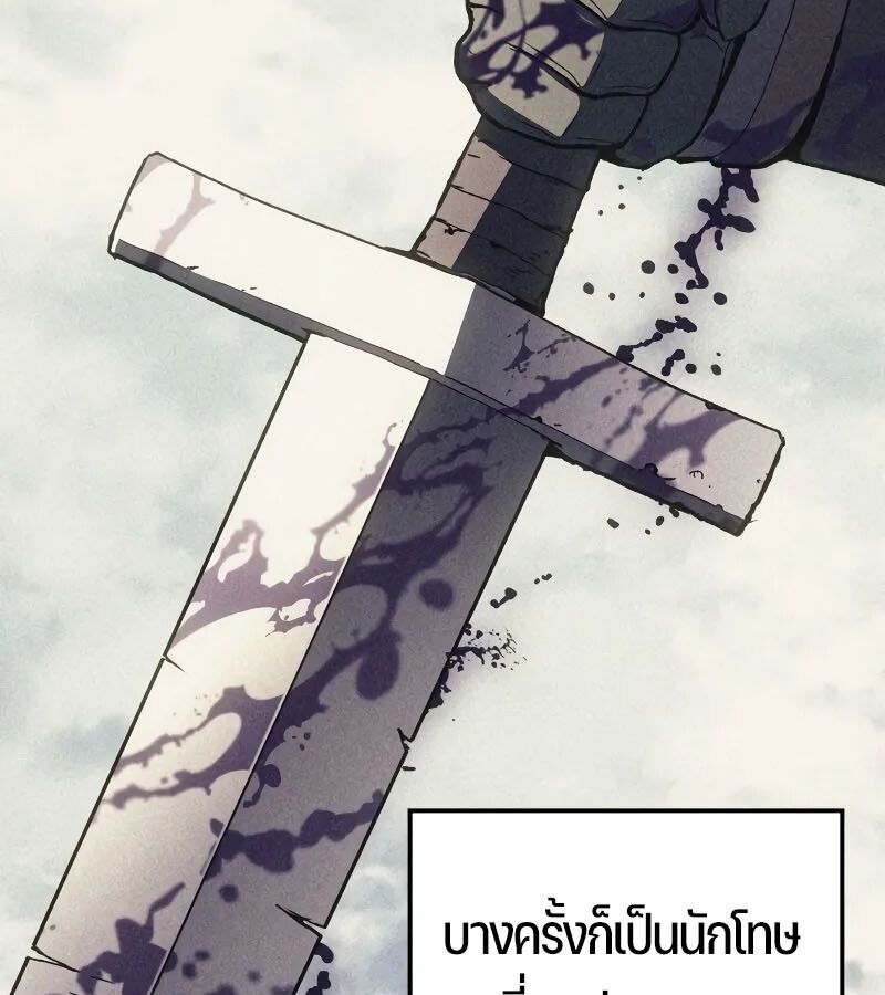 The Indomitable Martial King ตอนที่ 64 51