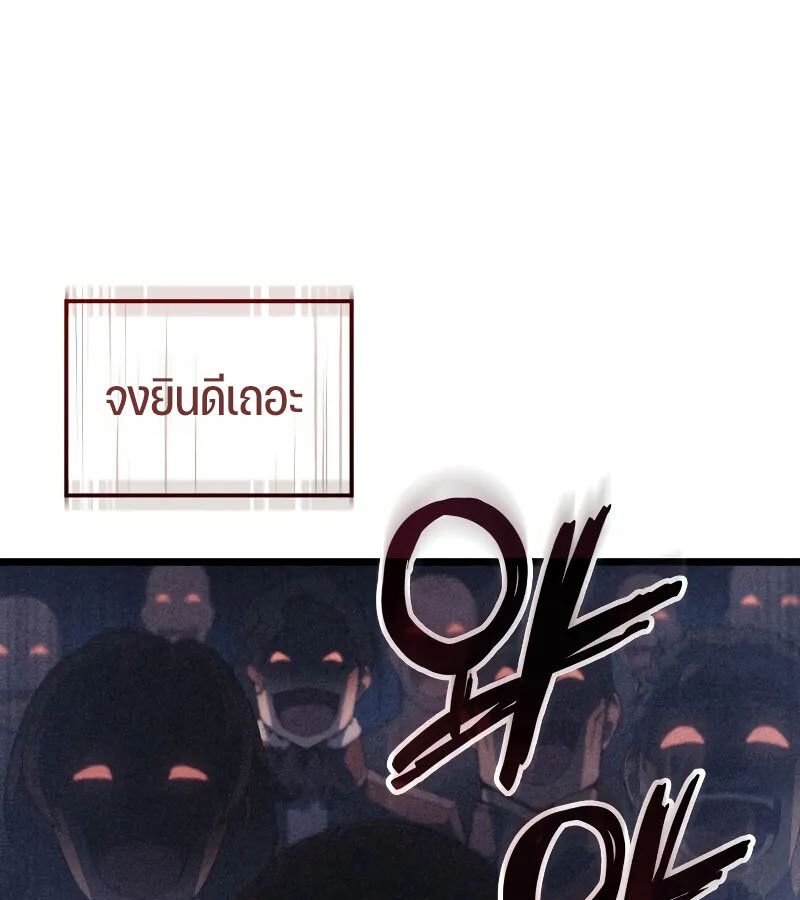 The Indomitable Martial King ตอนที่ 64 53