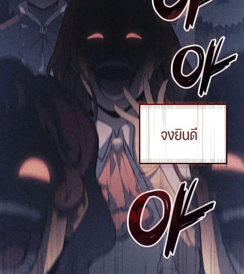 The Indomitable Martial King ตอนที่ 64 54