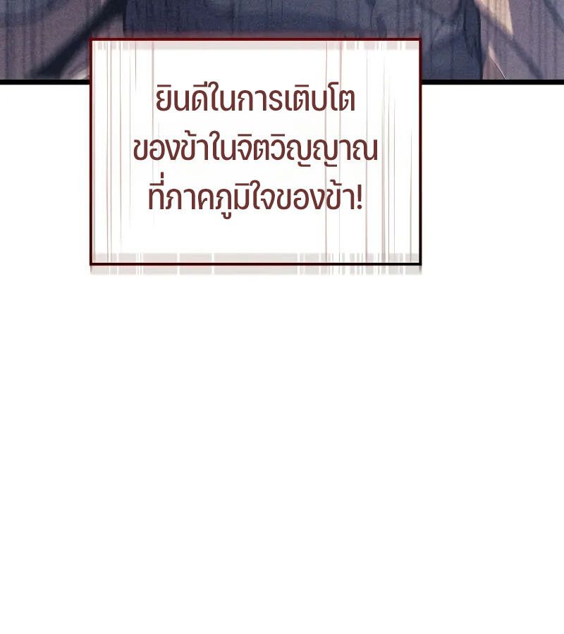 The Indomitable Martial King ตอนที่ 64 55