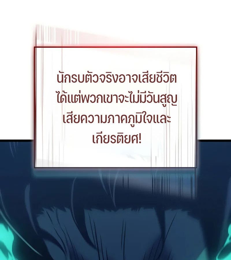 The Indomitable Martial King ตอนที่ 64 56