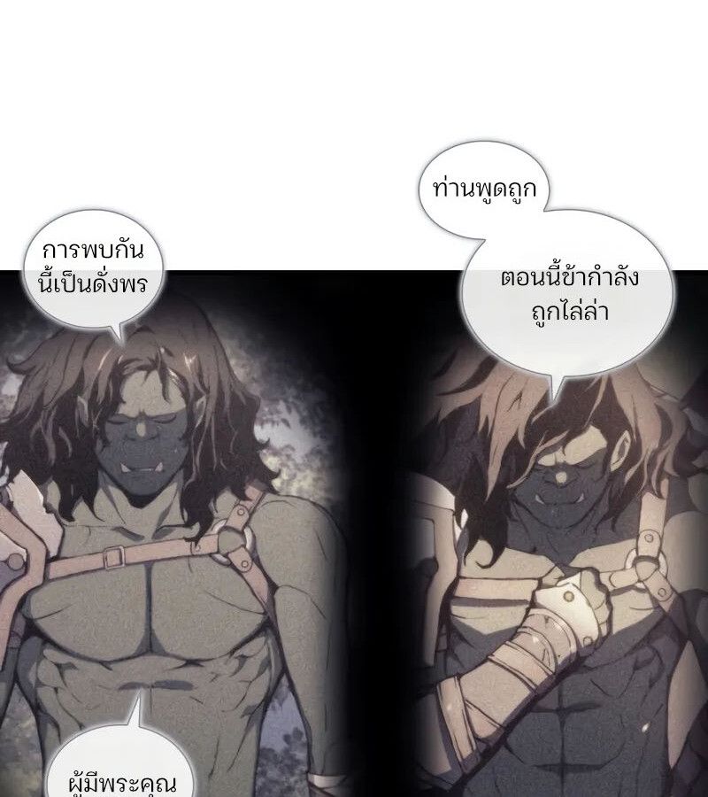 The Indomitable Martial King ตอนที่ 64 62