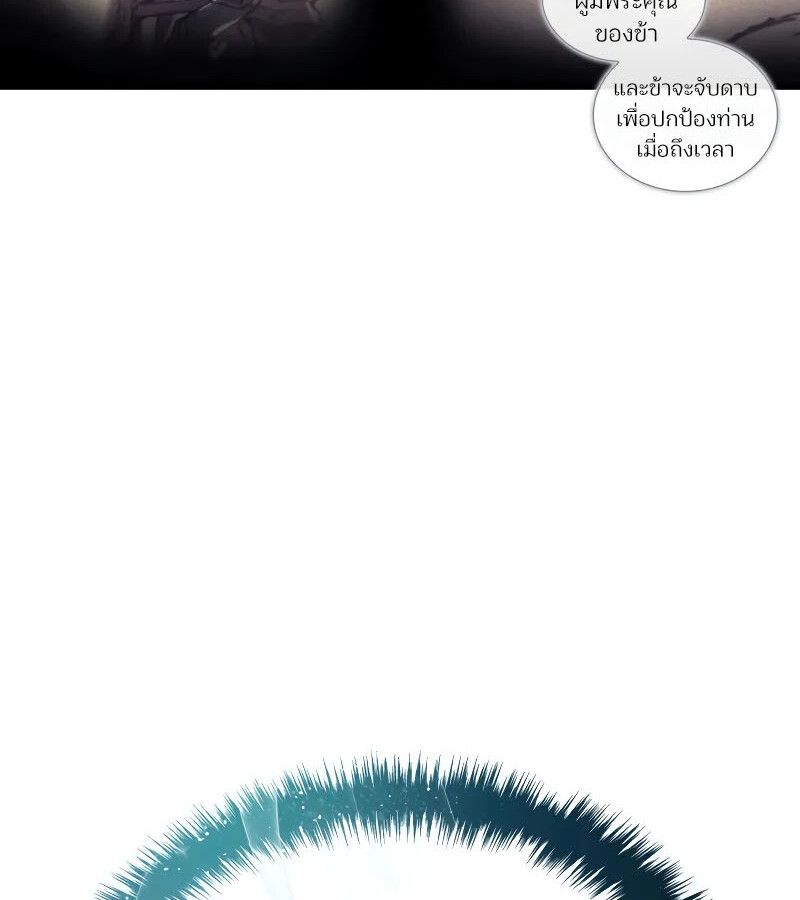 The Indomitable Martial King ตอนที่ 64 64