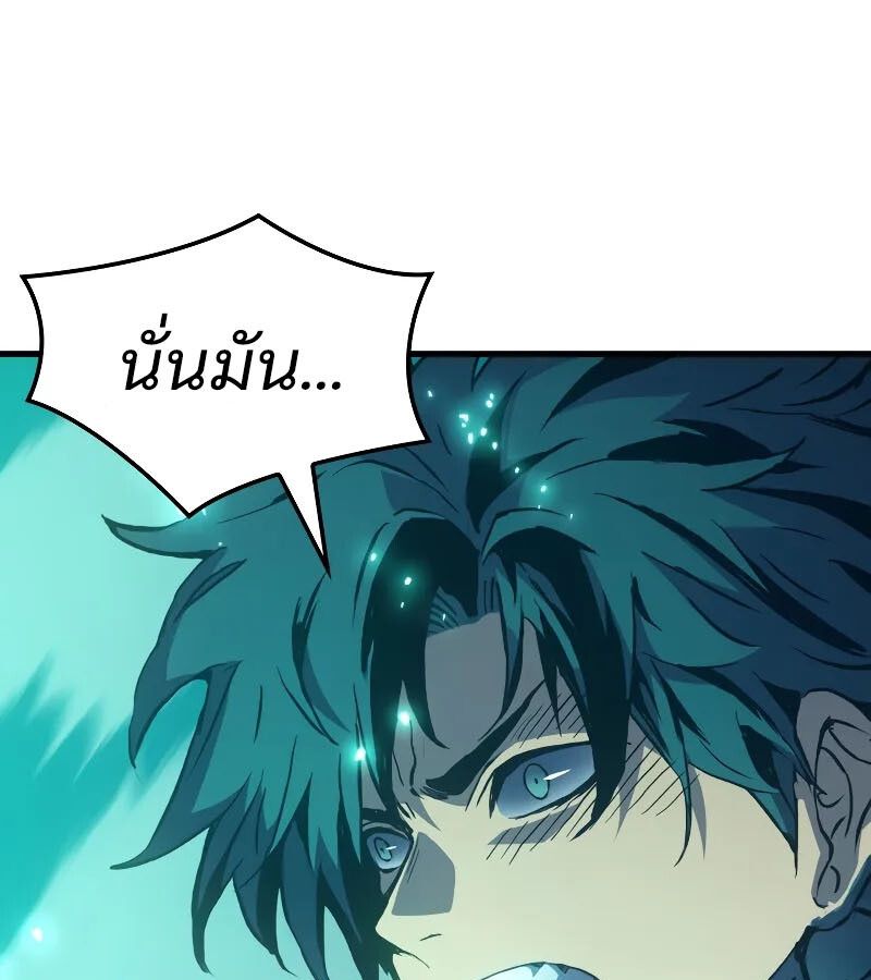 The Indomitable Martial King ตอนที่ 64 69