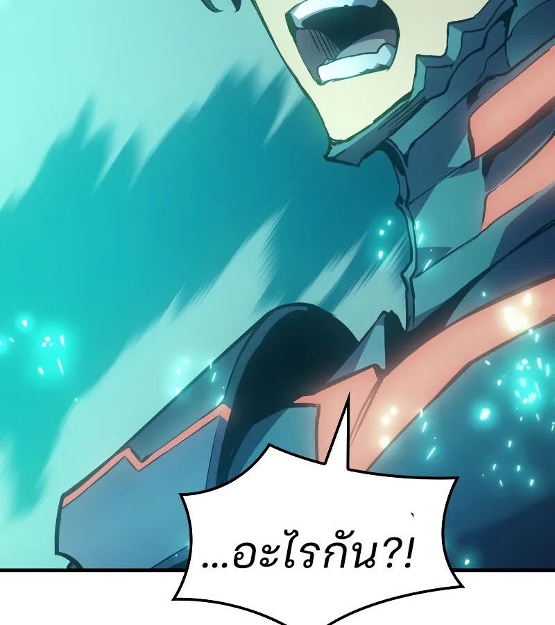 The Indomitable Martial King ตอนที่ 64 70