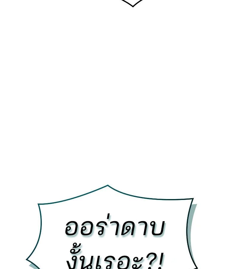 The Indomitable Martial King ตอนที่ 64 71