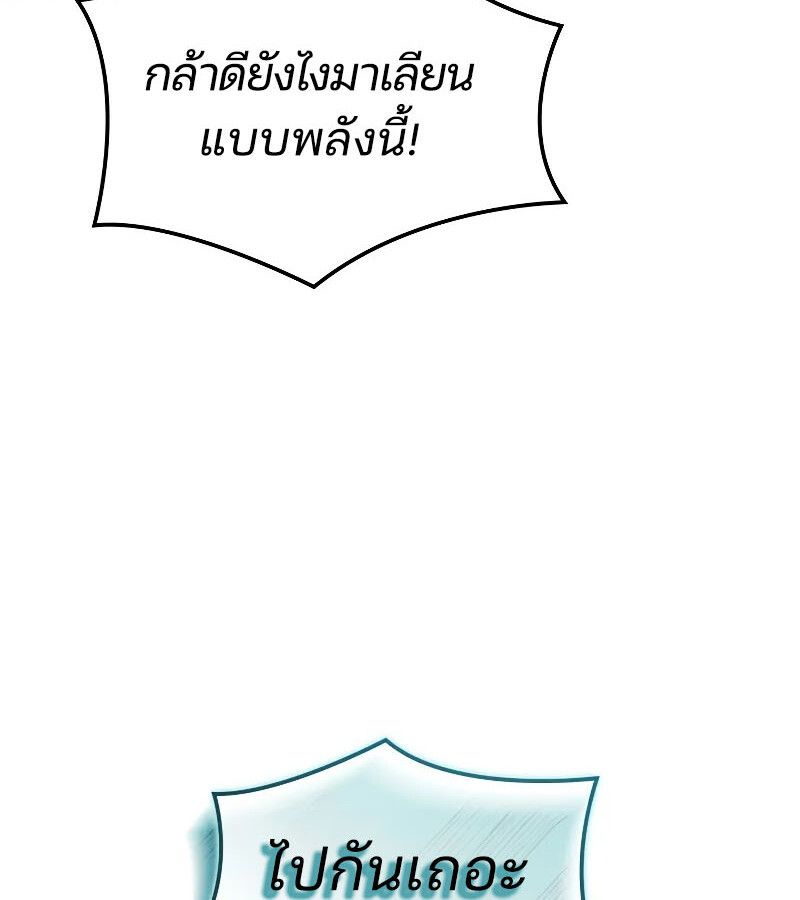 The Indomitable Martial King ตอนที่ 64 78