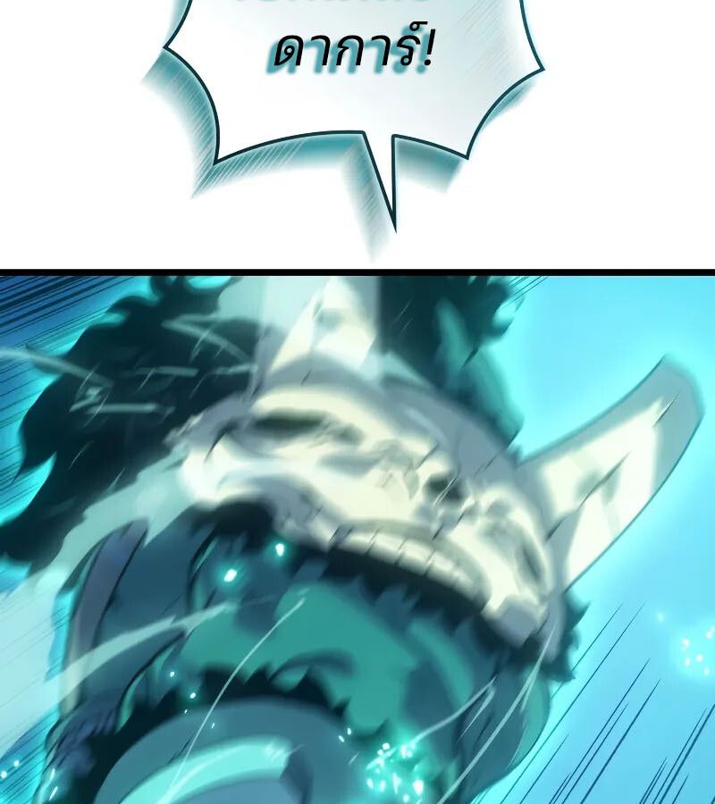 The Indomitable Martial King ตอนที่ 64 79