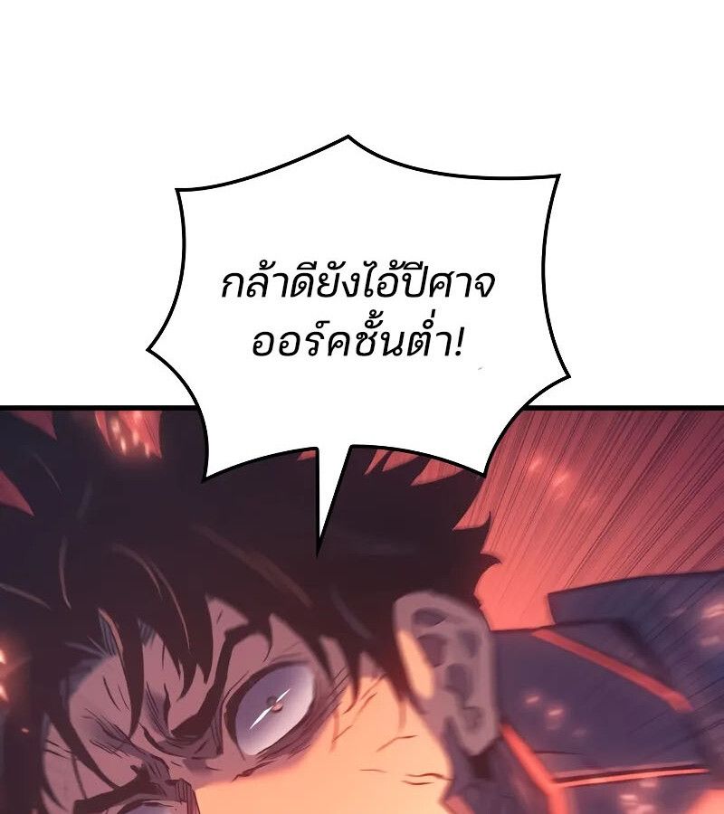 The Indomitable Martial King ตอนที่ 64 95