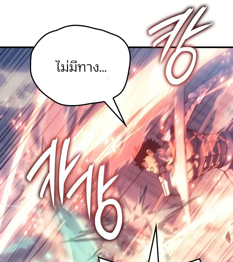 The Indomitable Martial King ตอนที่ 64 98