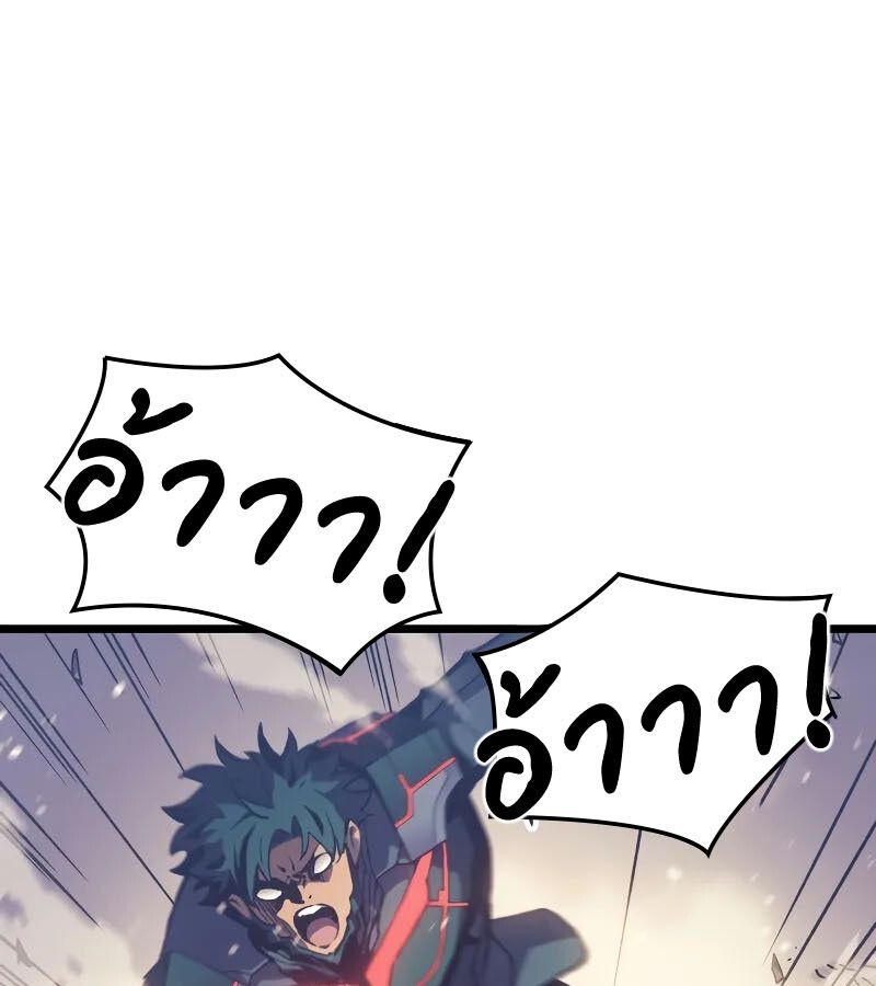 The Indomitable Martial King ตอนที่ 64 113