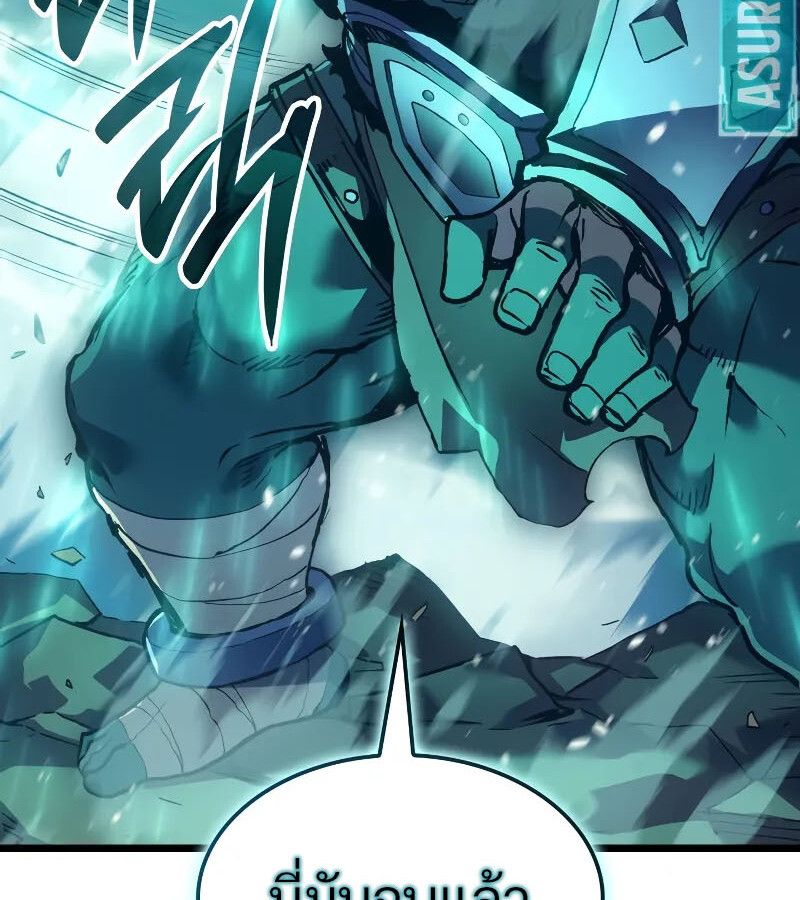 The Indomitable Martial King ตอนที่ 64 118