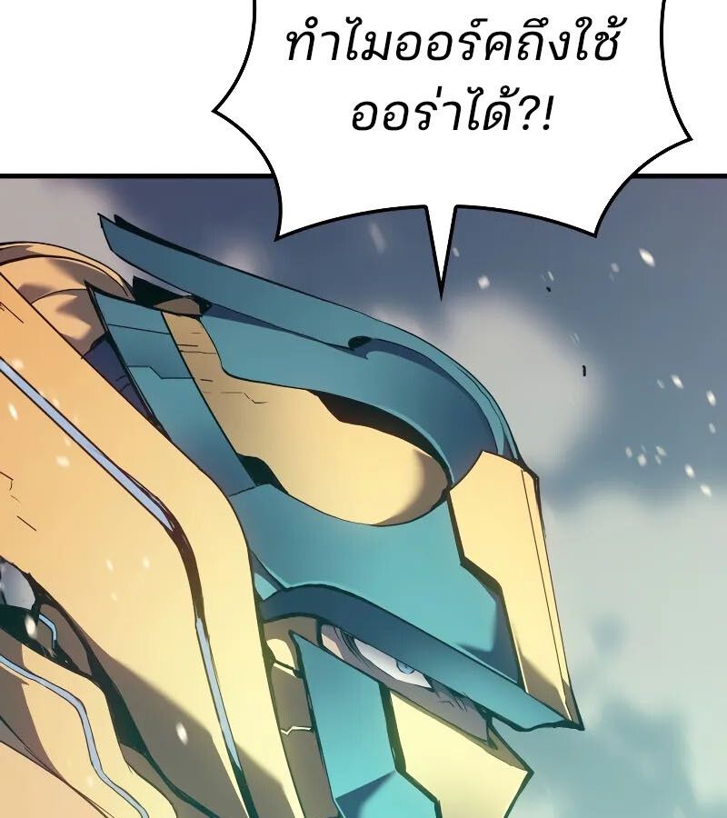 The Indomitable Martial King ตอนที่ 64 127