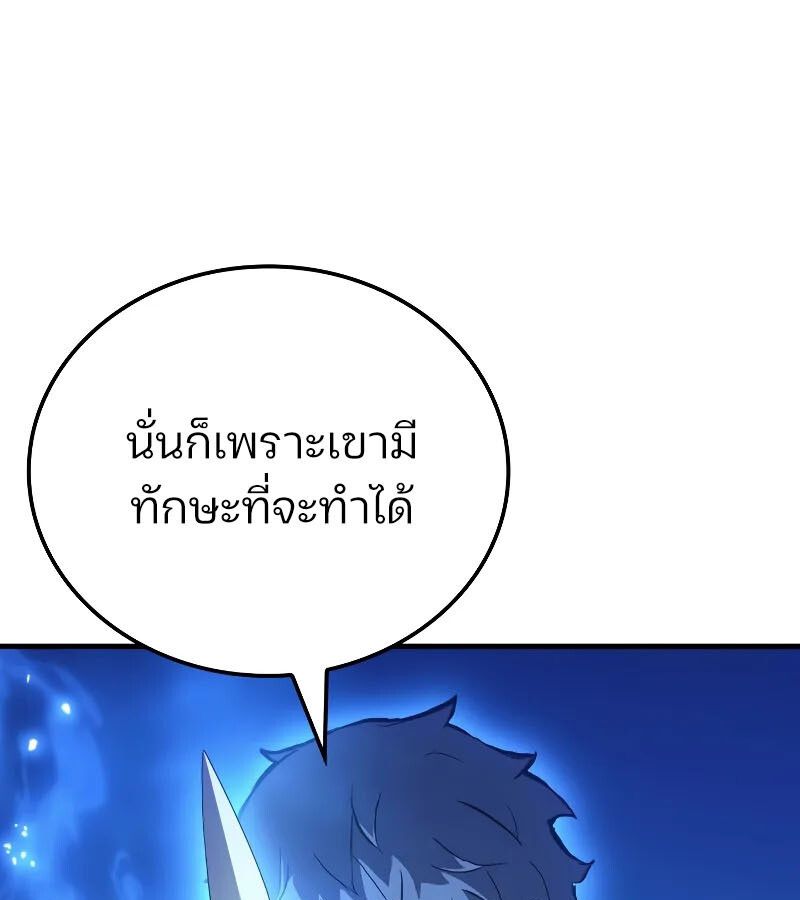The Indomitable Martial King ตอนที่ 64 129