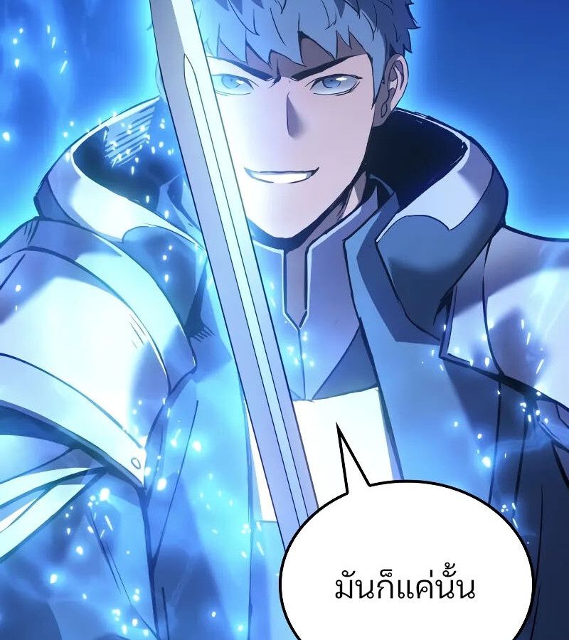 The Indomitable Martial King ตอนที่ 64 130