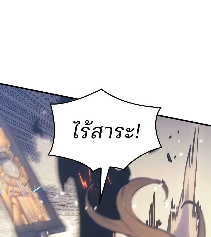 The Indomitable Martial King ตอนที่ 64 132