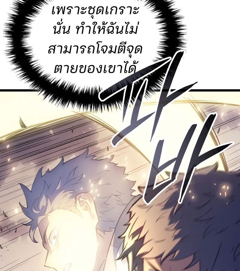 The Indomitable Martial King ตอนที่ 64 146