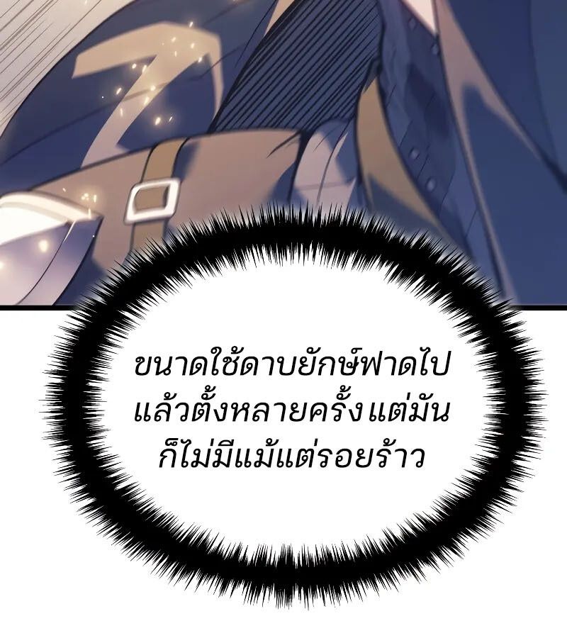 The Indomitable Martial King ตอนที่ 64 148