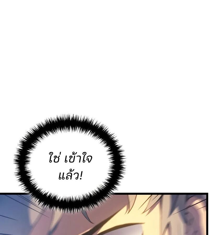 The Indomitable Martial King ตอนที่ 64 149