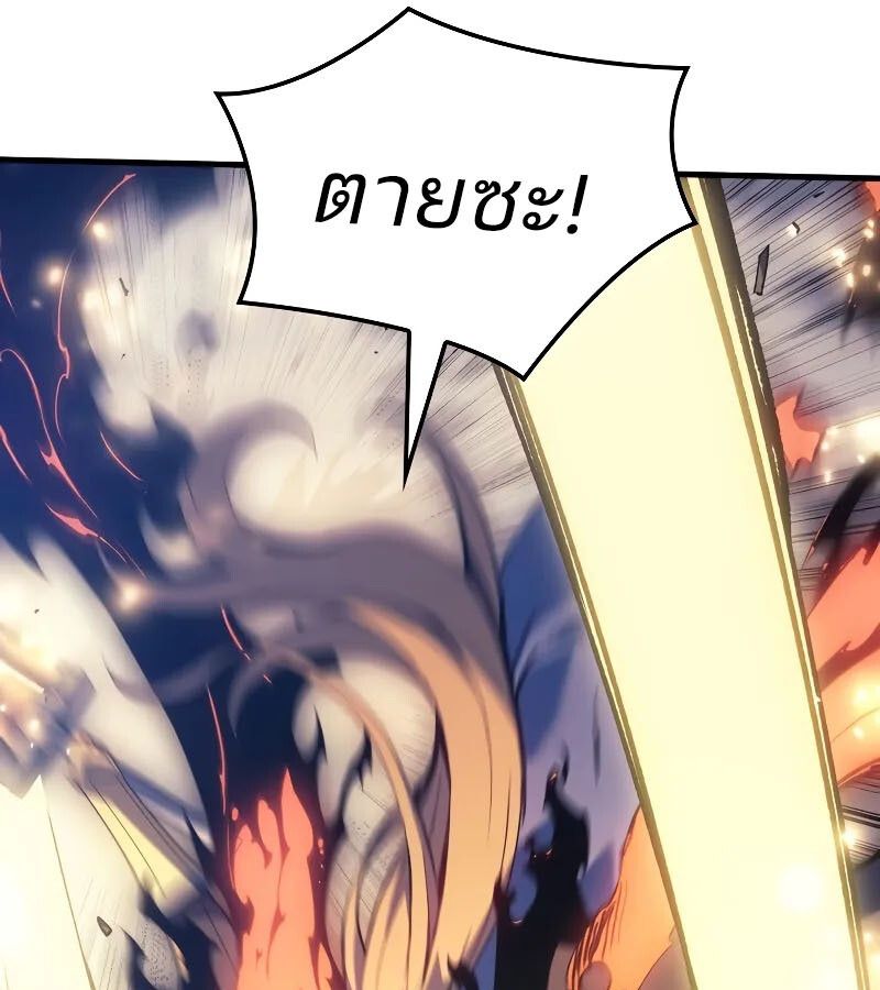 The Indomitable Martial King ตอนที่ 64 152
