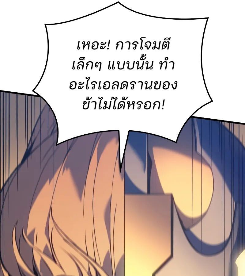 The Indomitable Martial King ตอนที่ 64 166