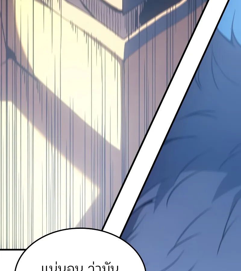 The Indomitable Martial King ตอนที่ 64 168