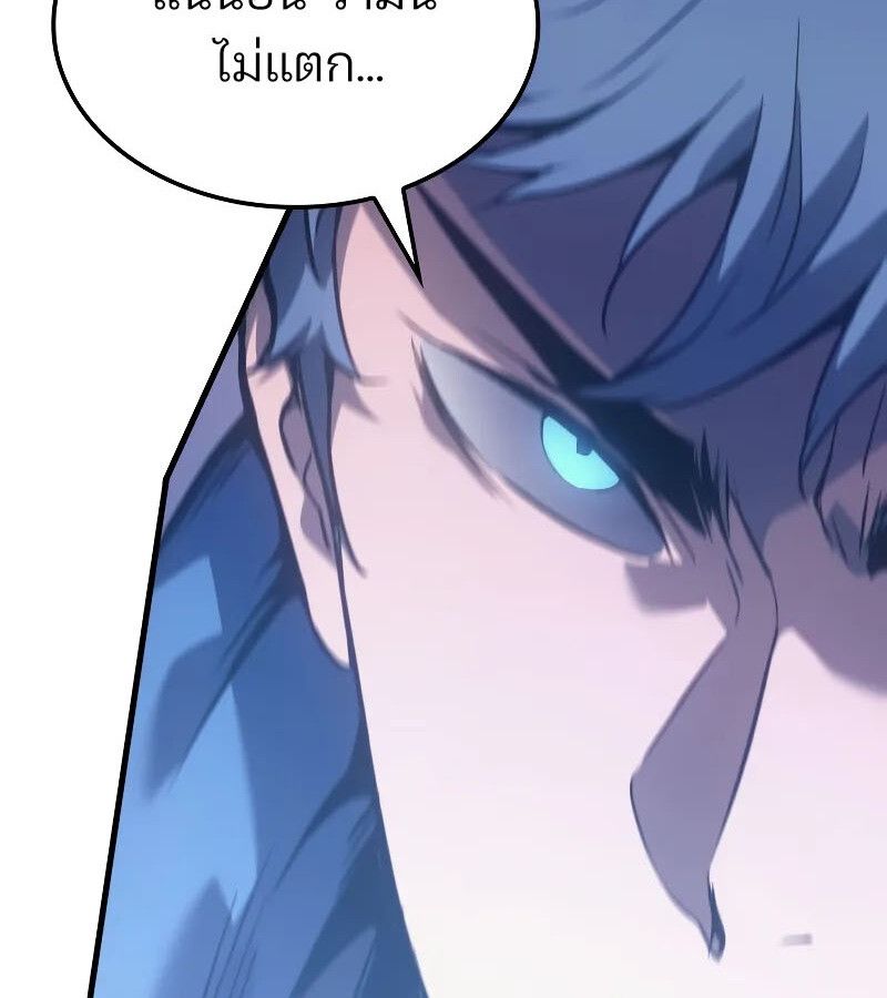 The Indomitable Martial King ตอนที่ 64 169