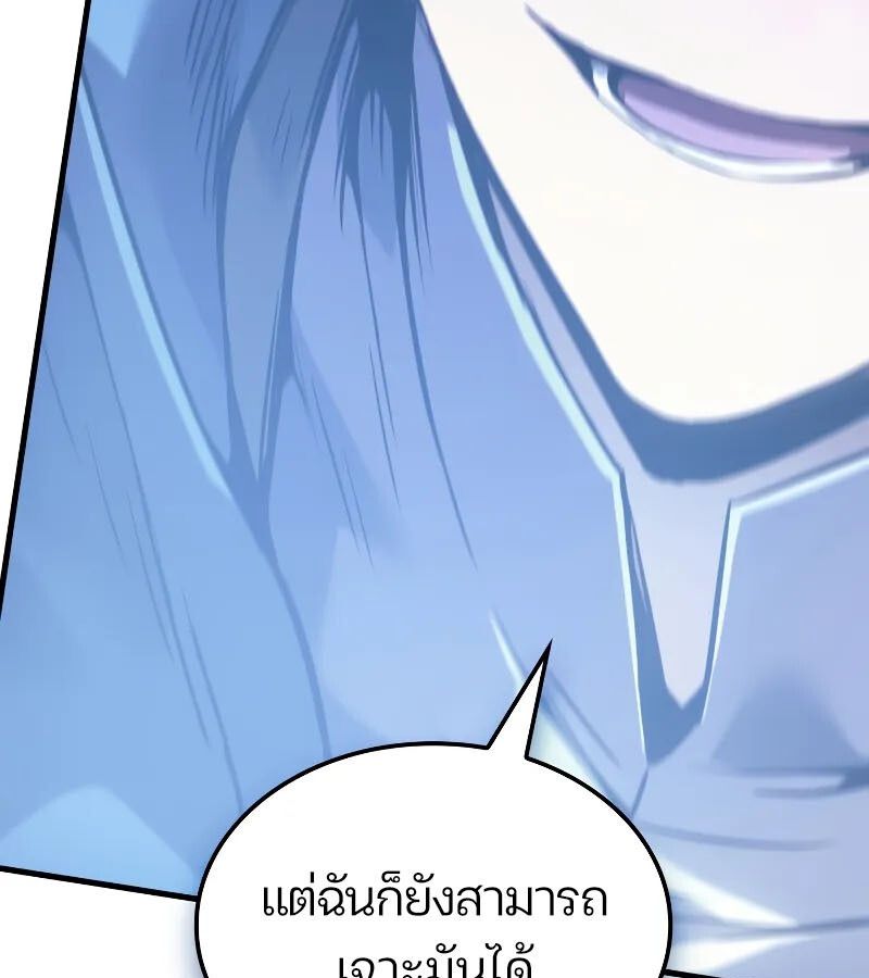 The Indomitable Martial King ตอนที่ 64 170