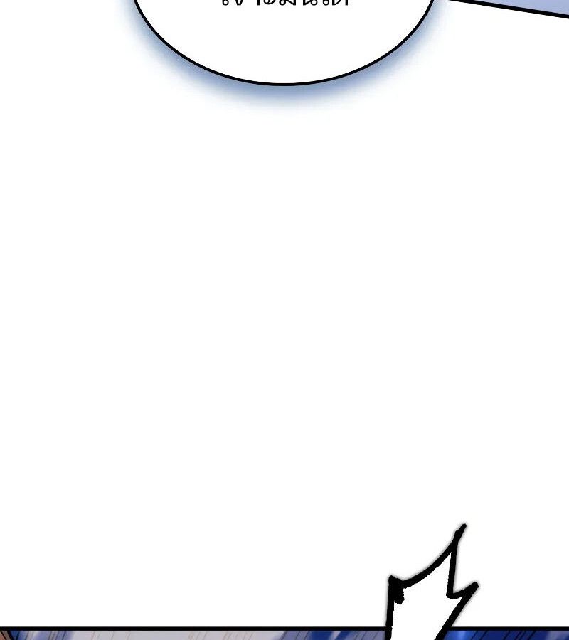 The Indomitable Martial King ตอนที่ 64 171