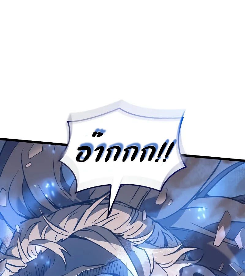 The Indomitable Martial King ตอนที่ 64 185