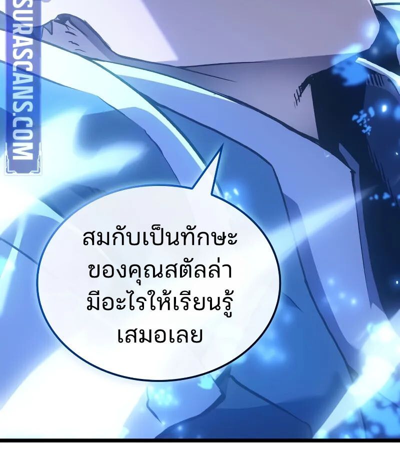 The Indomitable Martial King ตอนที่ 64 189