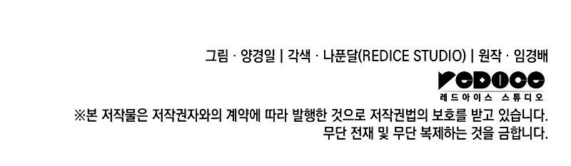 The Indomitable Martial King ตอนที่ 64 191