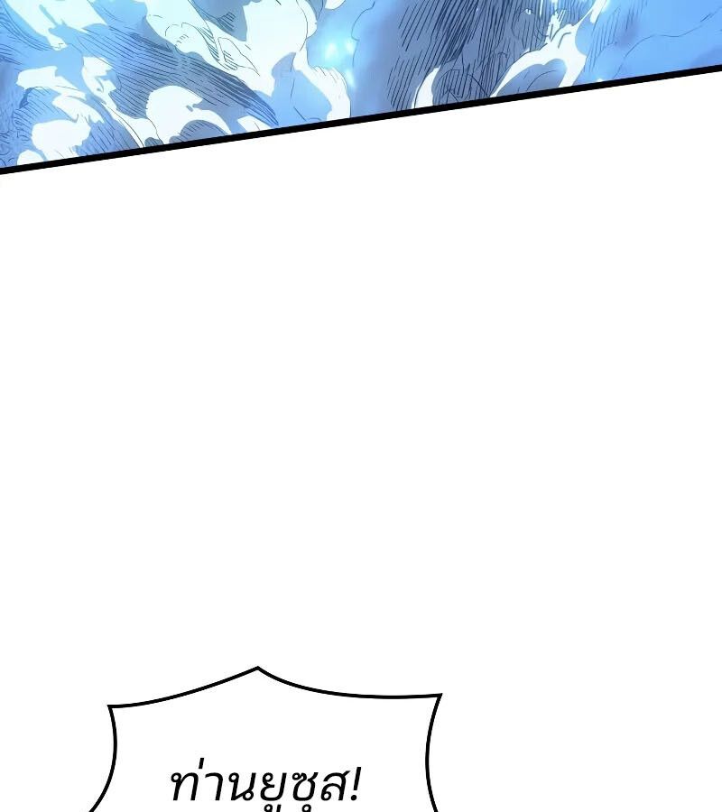 The Indomitable Martial King ตอนที่ 65 5
