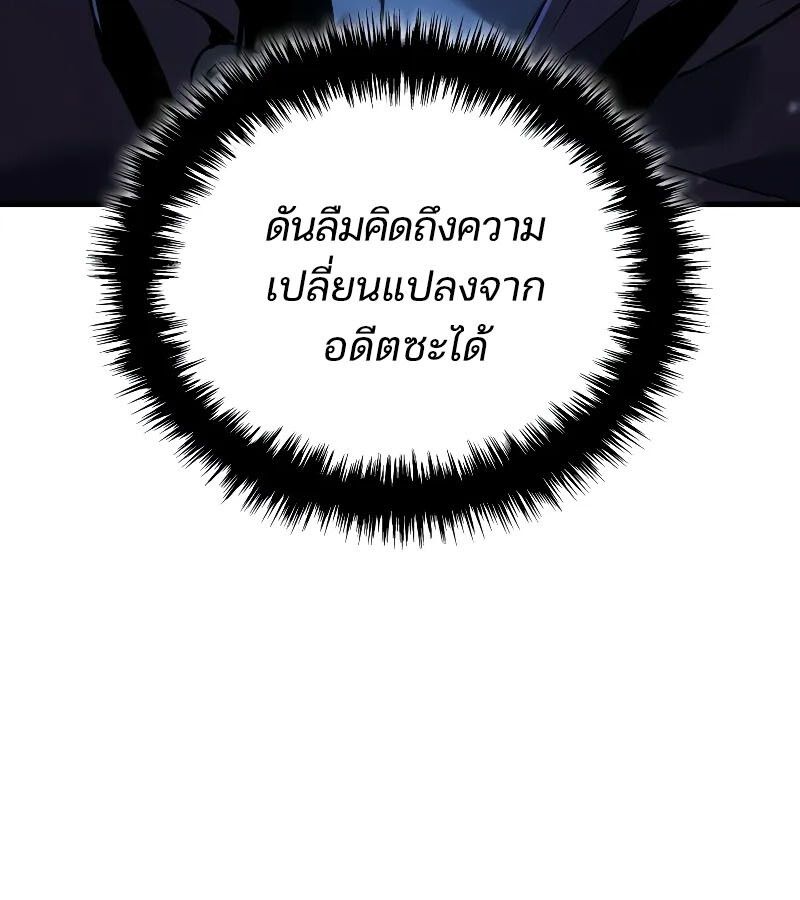 The Indomitable Martial King ตอนที่ 65 20