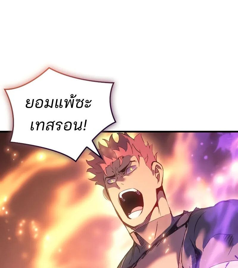The Indomitable Martial King ตอนที่ 65 21