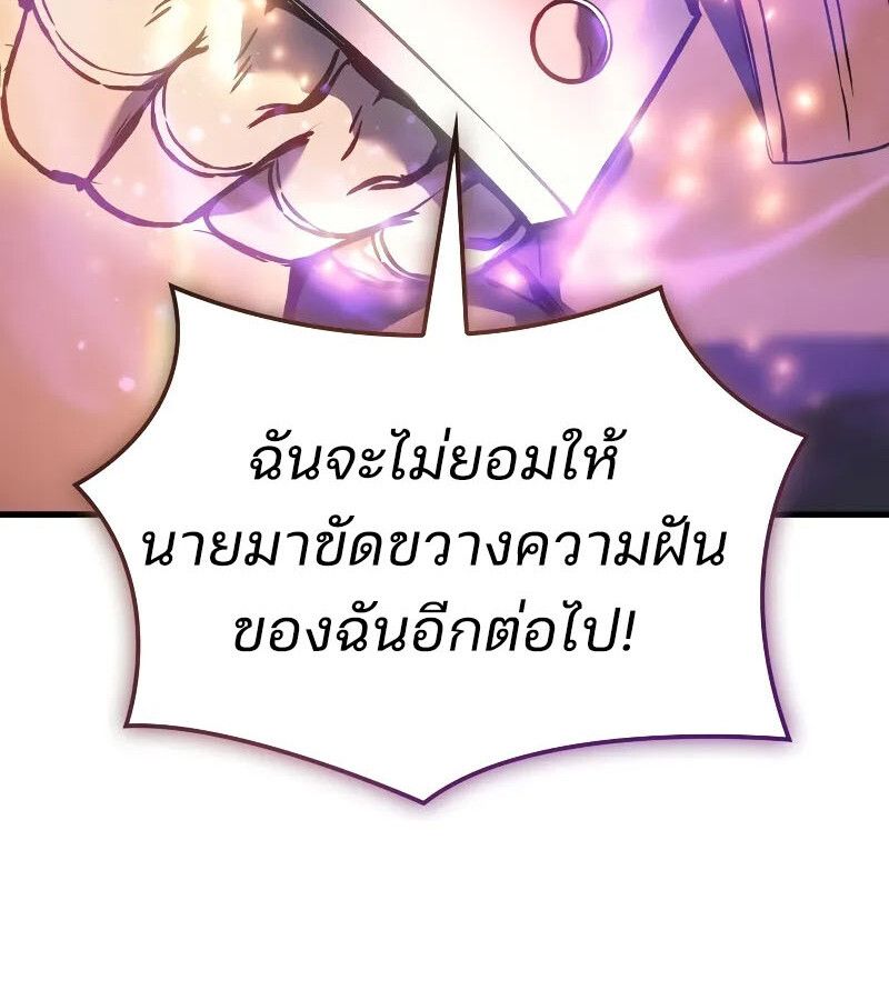 The Indomitable Martial King ตอนที่ 65 23